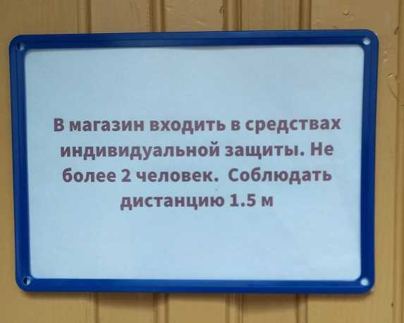 Объявление о ревизии в магазине образец