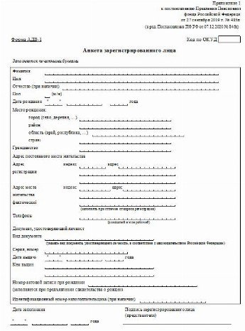 Образец заполнения анкеты на снилс для жителей днр