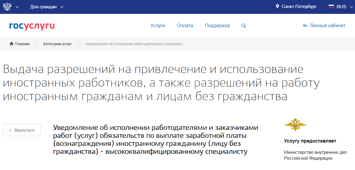 Когда подать уведомление за декабрь 2023. Уведомление о зарплате ВКС. Уведомление о ЗП ВКС. Уведомление ВКС О заработной плате. Уведомление о выплате заработной платы ВКС 2022.