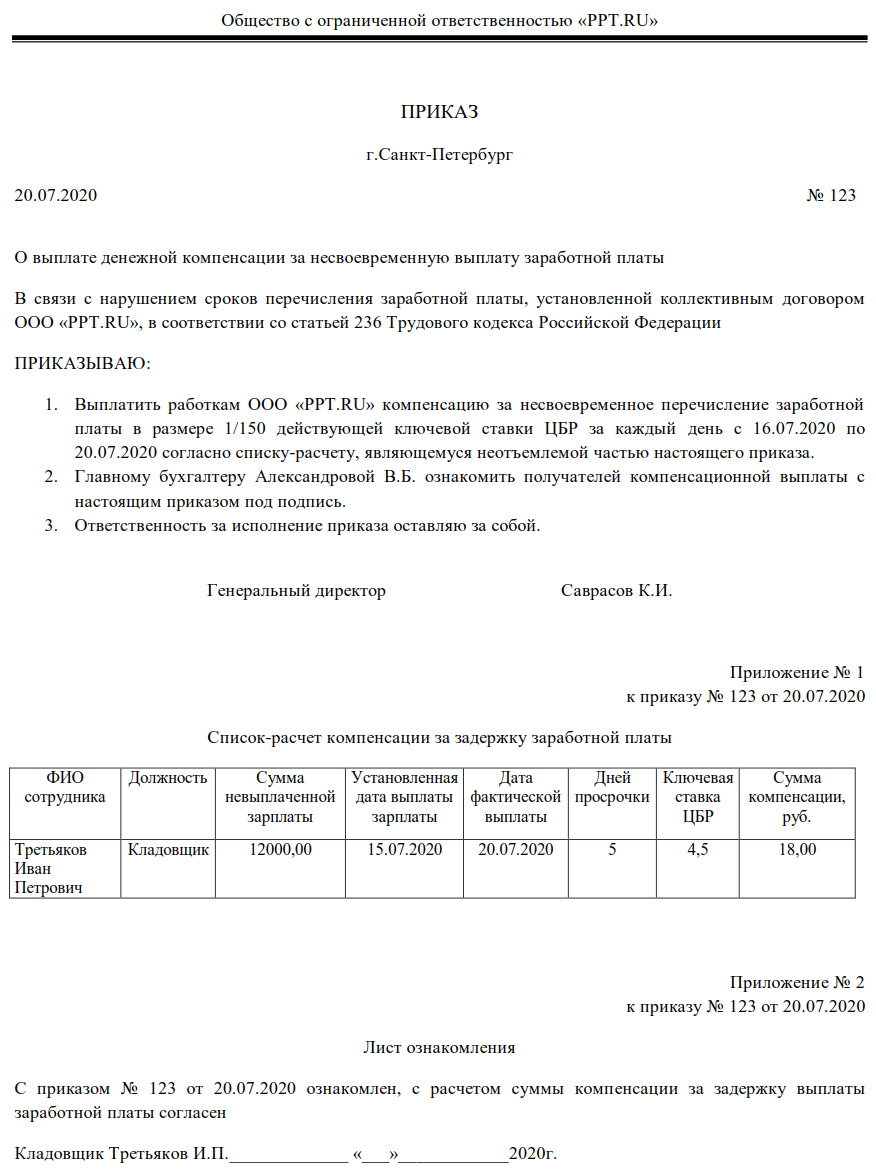 Как рассчитать дополнительную компенсацию при досрочном сокращении в 1с