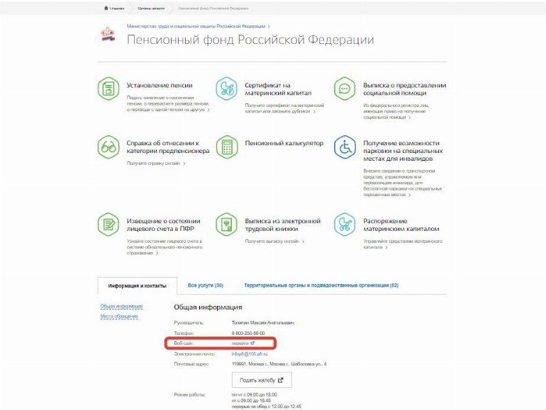 Оформление пособия по уходу за пенсионером после 80 лет в 2024 году