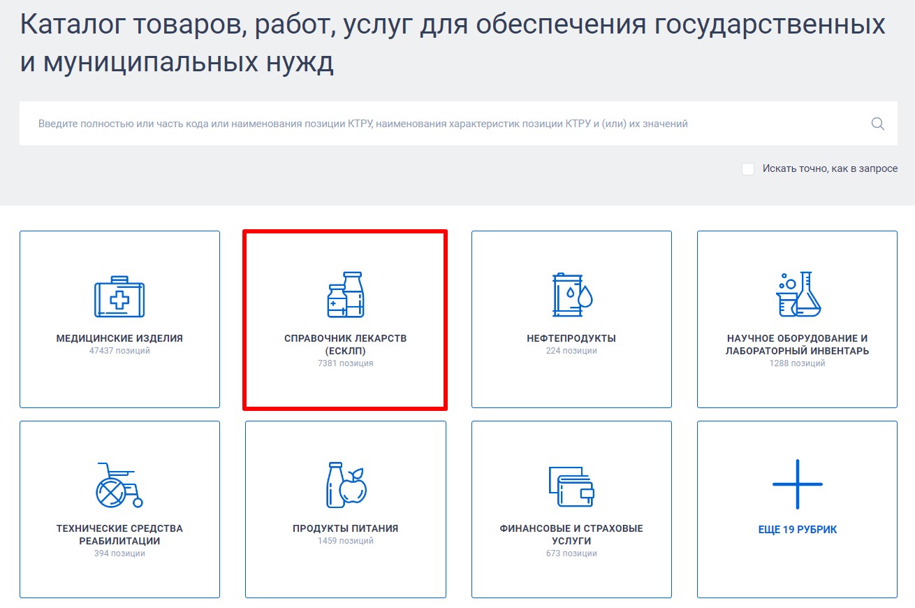 ЕСКЛП в ЕИС ЕСКЛП в ЕИС