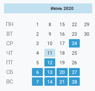 Производственный календарь на июнь 2020