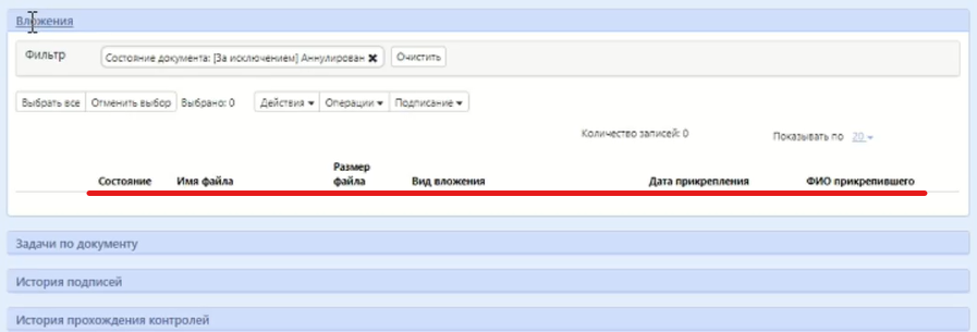 Информация подлежащая размещению в еис. Уникальный номер позиции плана-Графика в ЕИС что это. Уникальный номер позиции плана-Графика. Уникальный номер позиции плана-Графика где взять. План закупок в ЕИС на 2023 год.