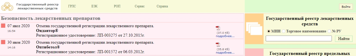 Шаг 1. Сайт ГРЛС