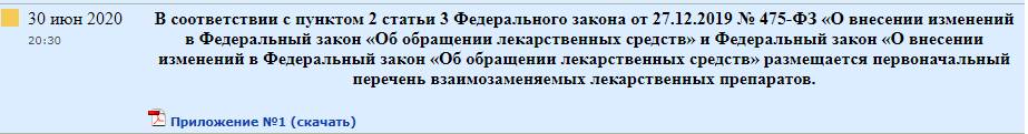 Шаг 2. Сообщение о публикации реестра