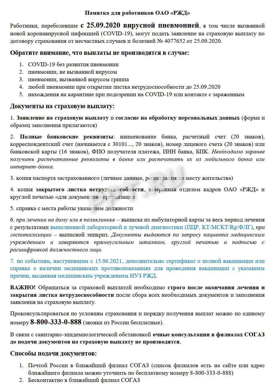 Размер выплат, произведенных социальным работникам в связи с коронавирусом, был раскрыт Министерством труда