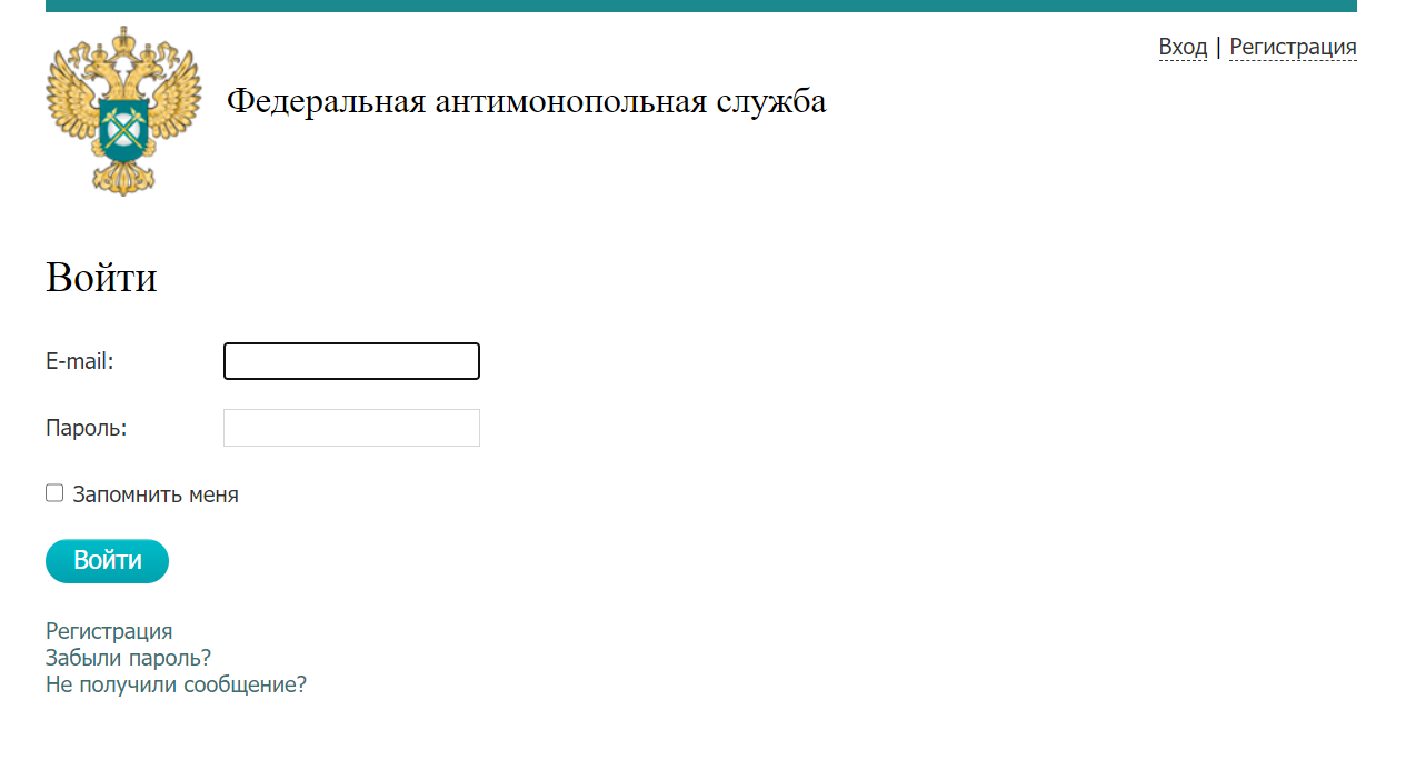Проверка статуса обращения в ФАС