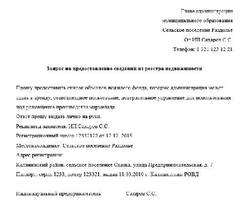 Образец запрос учредительных документов у контрагента образец