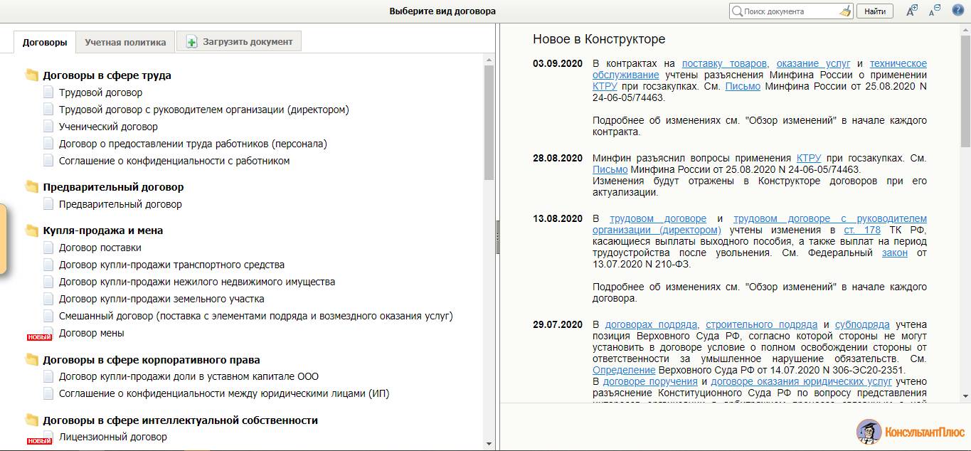 Кредитный договор по 223-ФЗ в 2024 году. Кредит на исполнение контракта по  223-ФЗ