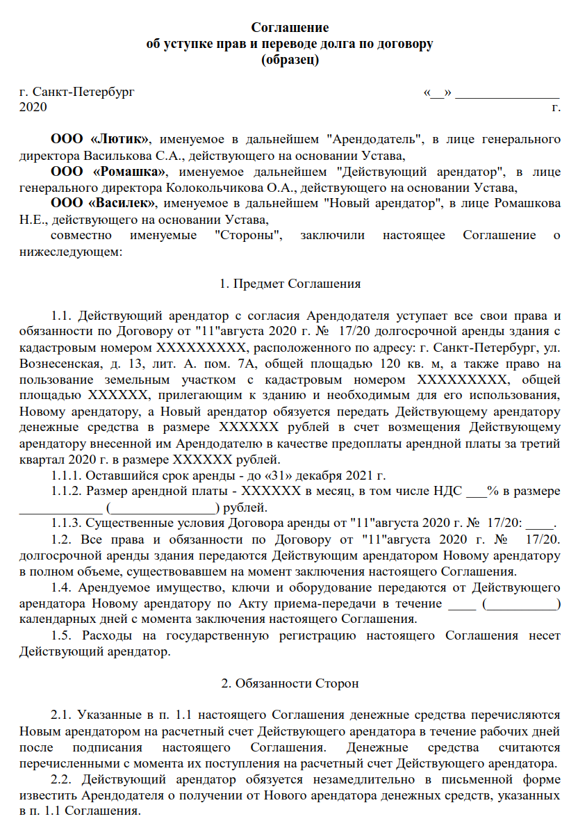 Соглашение не указано документ не может быть проведен без согласования 1с