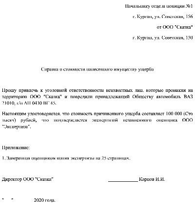 Справка об отсутствии материального ущерба при пожаре образец