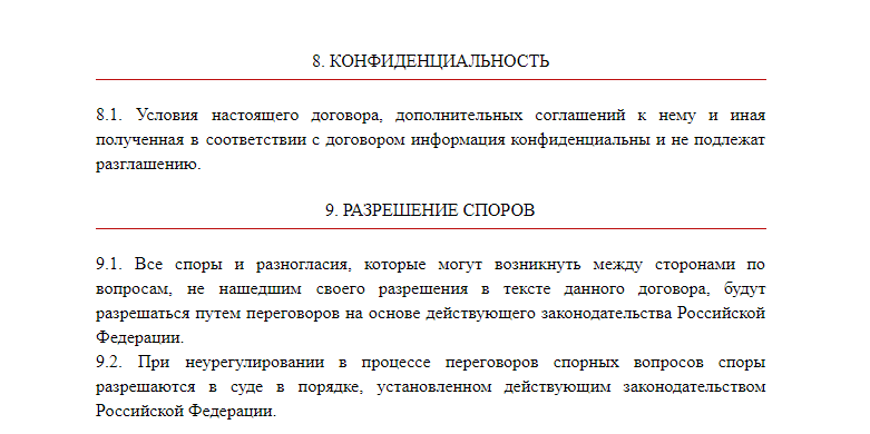 Договор опциона образец. Соглашение о предоставлении опциона на заключение договора. Опционный договор примеры договоров. Опцион на заключение договора и опционный договор.