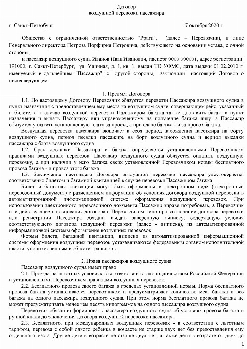 Заключение о проведении публичного технологического и ценового аудита инвестиционного проекта