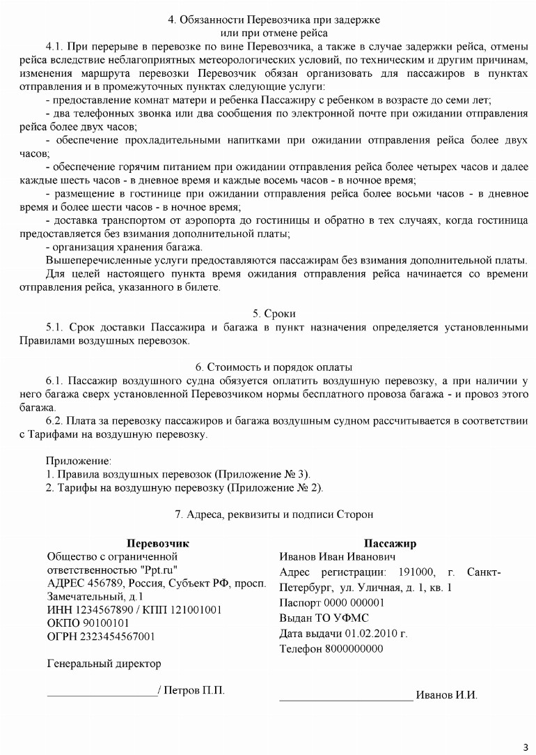 Заключение о проведении публичного технологического и ценового аудита инвестиционного проекта