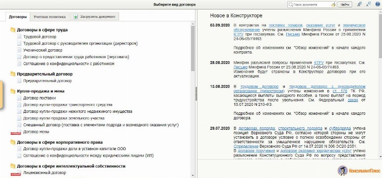 Образец договора займа между физическим и юридическим