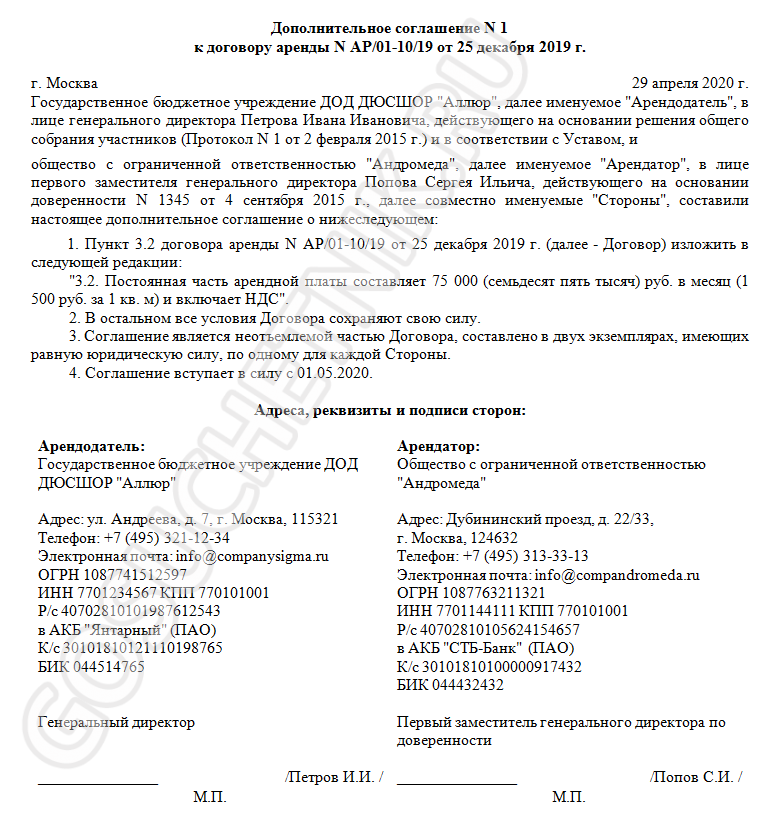 Доп соглашение на увеличение работ. Доп.соглашение к договору образец изменение суммы образец. Дополнительное соглашение к договору об изменении пунктов договора. Дополнение соглашение к договору на изменение условий. Образец Бланка на доп.соглашения.