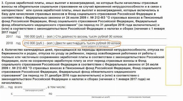 1с не считает 3 дня за счет работодателя