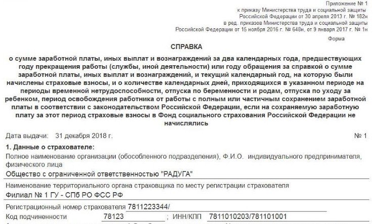 1с не считает 3 дня за счет работодателя