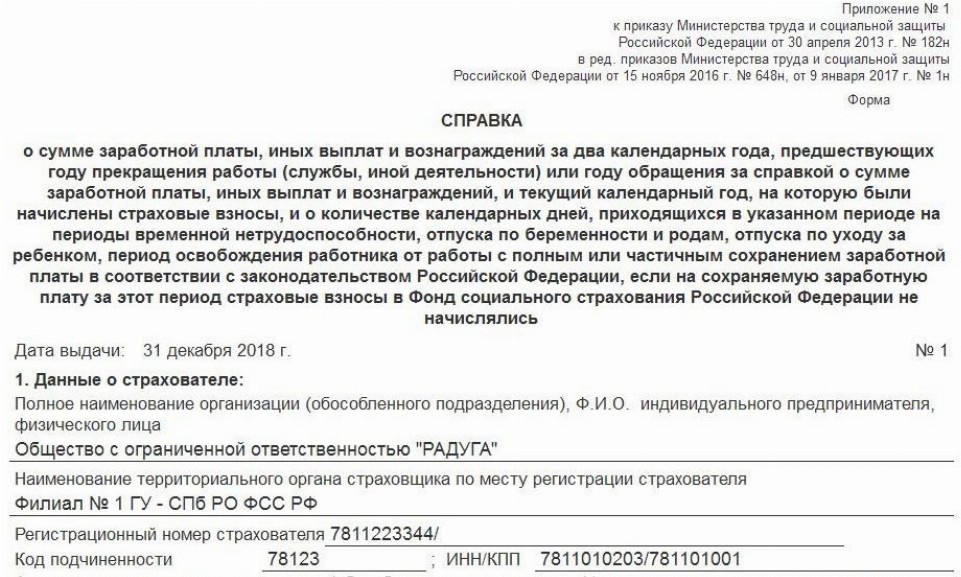 1с не считает 3 дня за счет работодателя