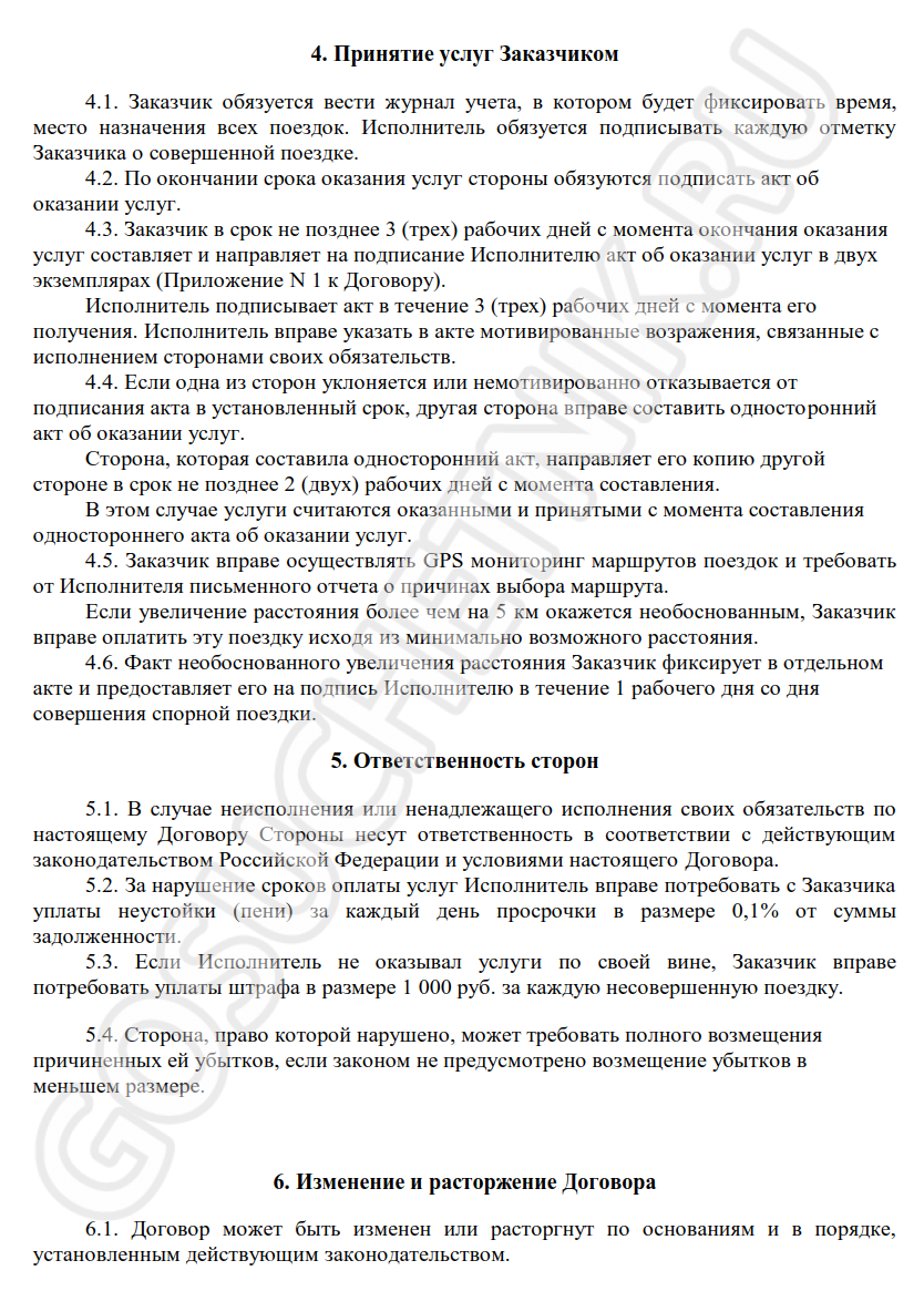 Образец договора с иностранцем с патентом. Образец трудового договора с иностранным гражданином. Гражданский правовой договор с иностранным гражданином образец. Трудовой договор с иностранцем образец. Договор подряда с иностранным гражданином с патентом образец.