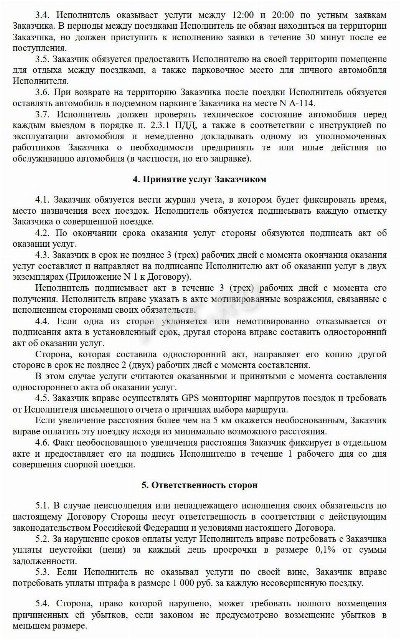 Образец договора ГПХ с иностранным гражданином в 2024 году. Как ...