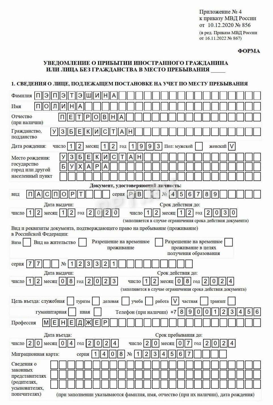 Образец договора ГПХ с иностранным гражданином в 2024 году. Как ...