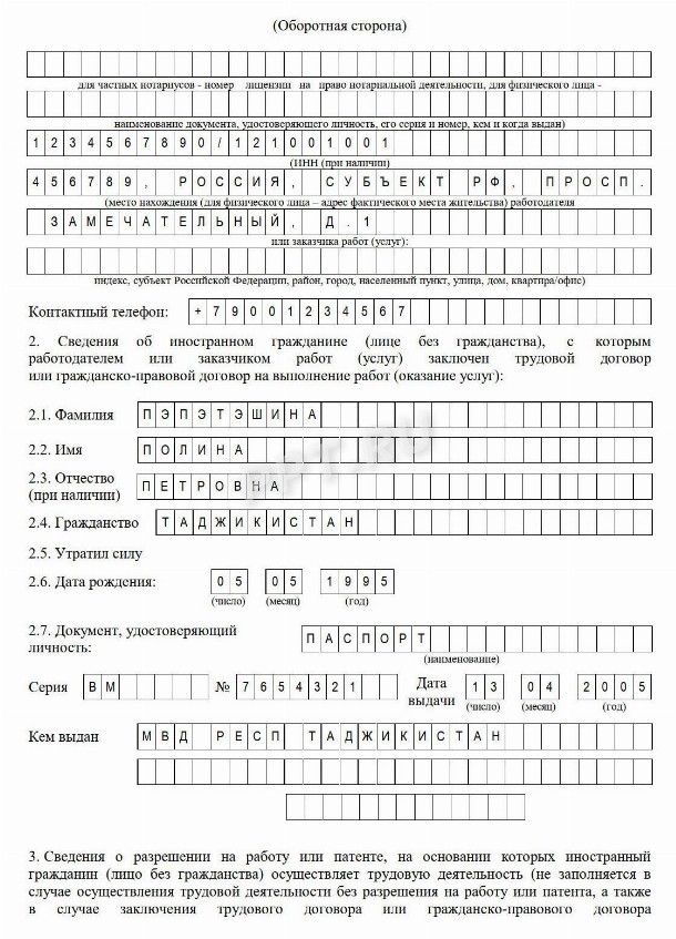Образец договора ГПХ с иностранным гражданином в 2024 году. Как ...