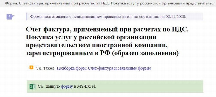 Налоговый агент ооо фон