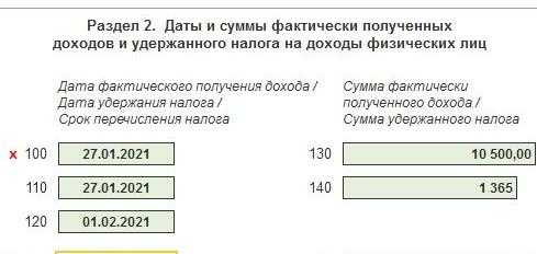 Почему дивиденды не попадают в 6 ндфл в 1с 8 3 зуп