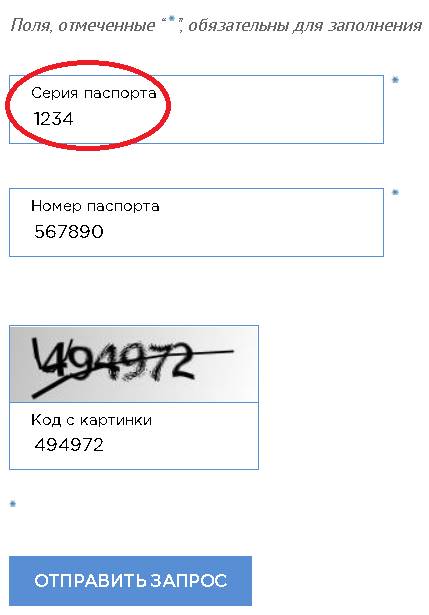 как узнать аннулирован ли загранпаспорт. rossysk1. как узнать аннулирован ли загранпаспорт фото. как узнать аннулирован ли загранпаспорт-rossysk1. картинка как узнать аннулирован ли загранпаспорт. картинка rossysk1.