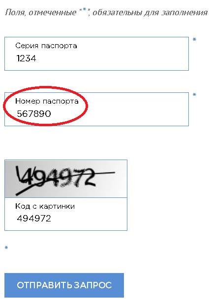 как узнать аннулирован ли загранпаспорт. rossysk2. как узнать аннулирован ли загранпаспорт фото. как узнать аннулирован ли загранпаспорт-rossysk2. картинка как узнать аннулирован ли загранпаспорт. картинка rossysk2.