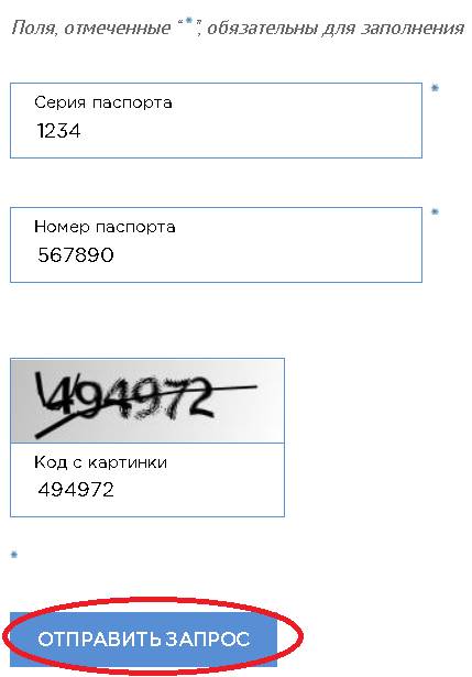 как узнать аннулирован ли загранпаспорт. rossysk4. как узнать аннулирован ли загранпаспорт фото. как узнать аннулирован ли загранпаспорт-rossysk4. картинка как узнать аннулирован ли загранпаспорт. картинка rossysk4.