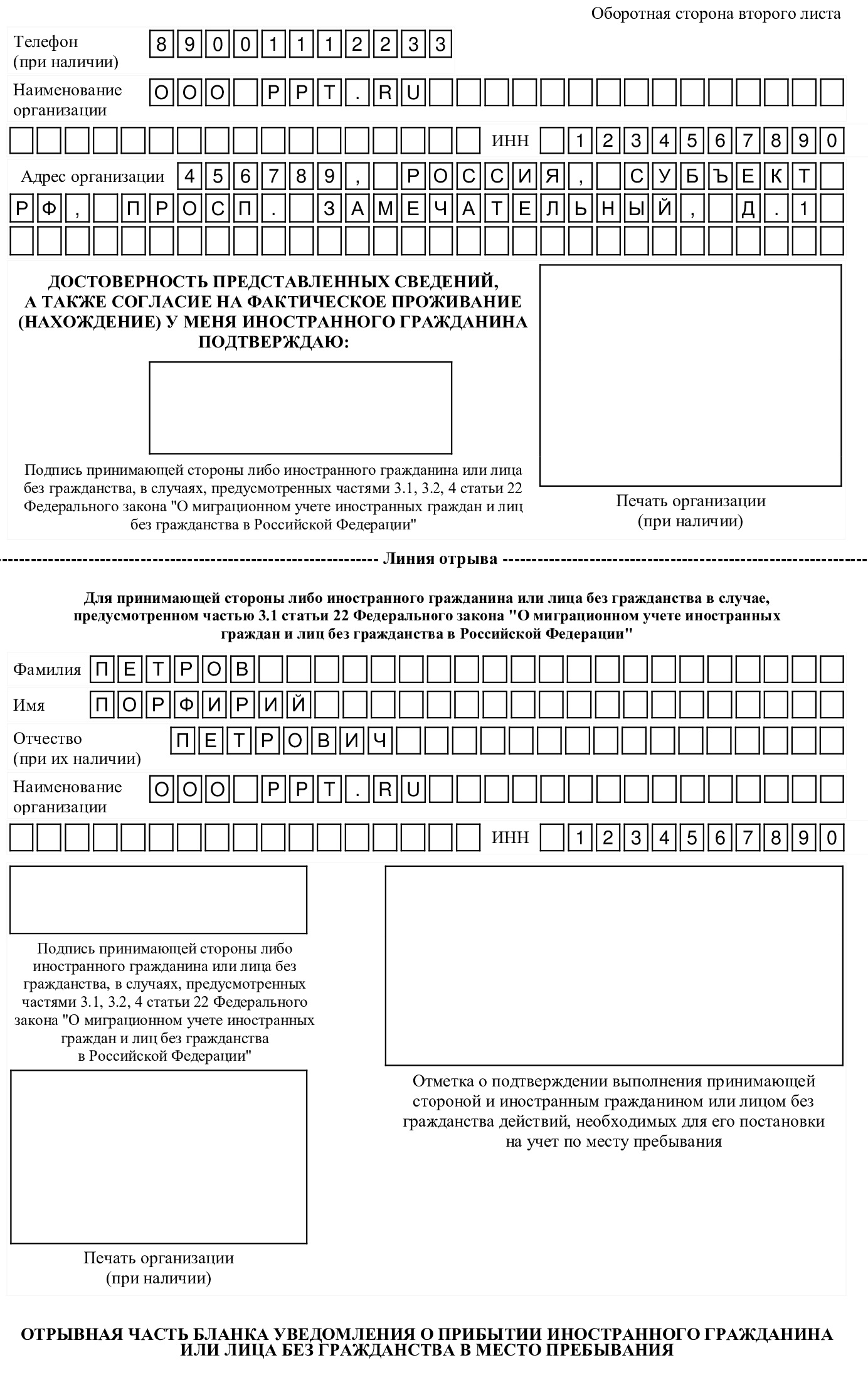 Как открыть ИП или ООО иностранцу