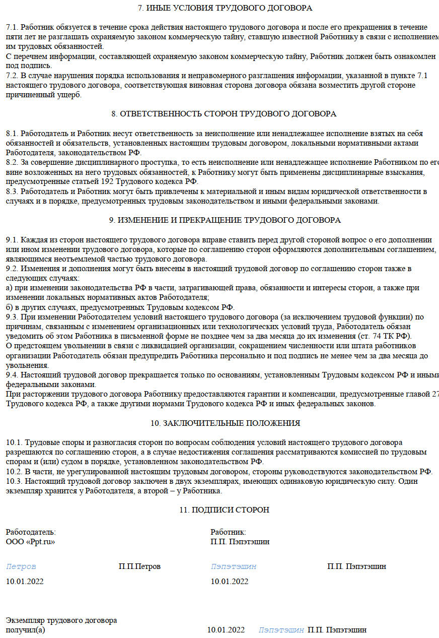 Как принять на работу гражданина Казахстана в 2024 году. Трудоустройство гражданина  Казахстана в России