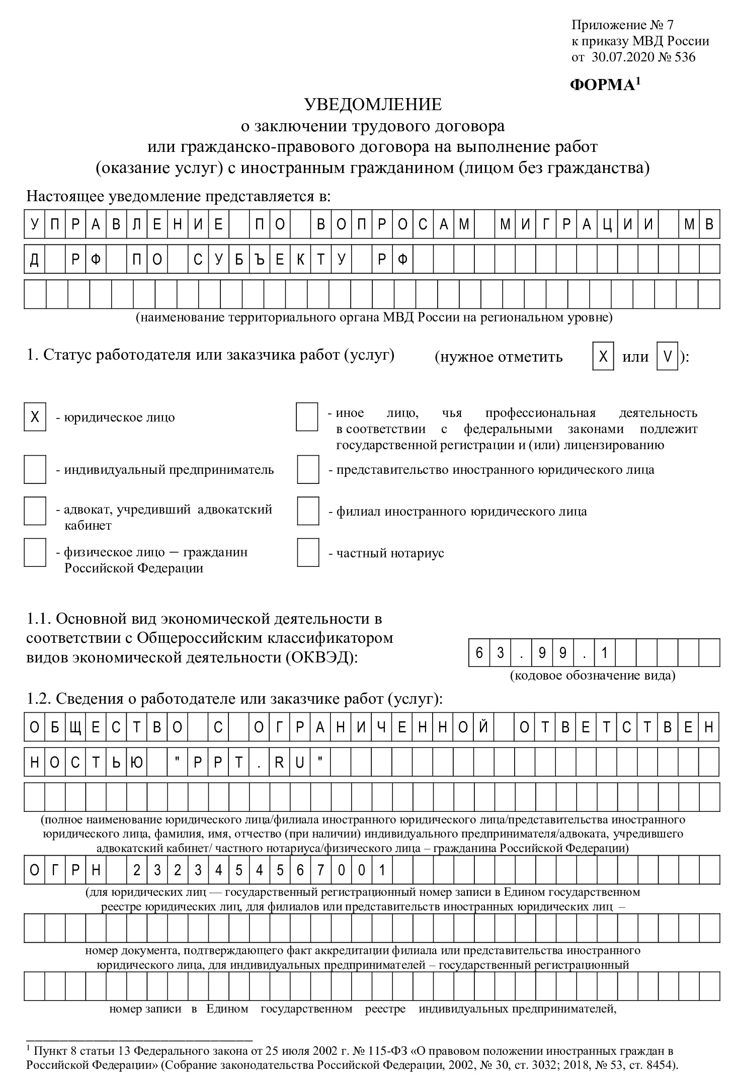 Что важно знать казахстанским работодателям при приёме на работу иностранцев