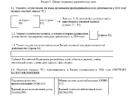 Отчет мп сп в статистику за 2020 в 1с 8