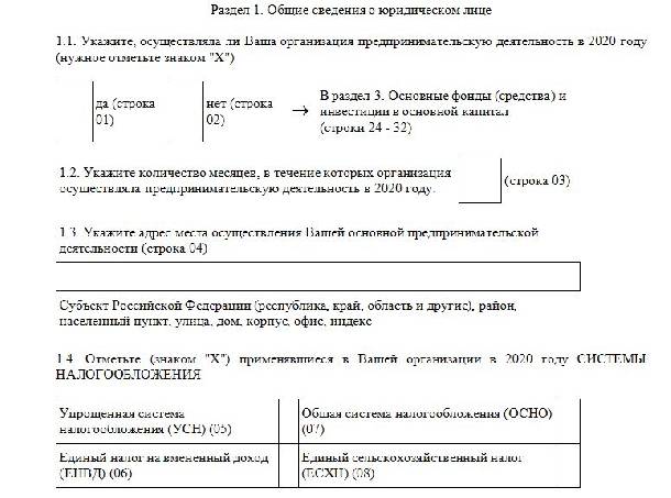 Отчет мп сп в статистику за 2020 в 1с 8