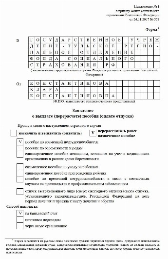 Образец заявления о перерасчете больничного листа после оплаты в 2022 ...