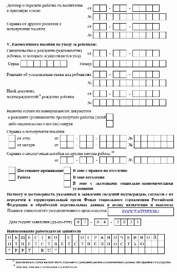Образец заявления о перерасчете больничного листа после оплаты в 2022 ...