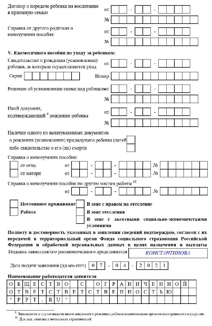 Заявление для перерасчета больничного листа образец