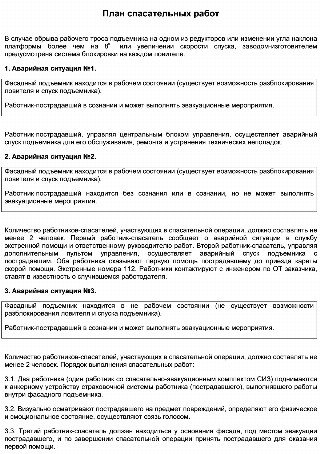 Результаты вашей деятельности на этой работе выше плана прокомментируйте ответ