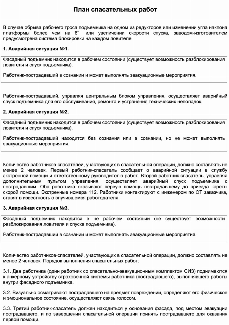 Результаты вашей деятельности на этой работе выше плана прокомментируйте ответ