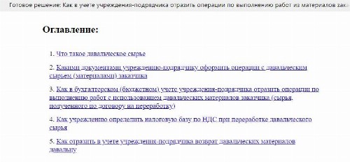 Отчет об использовании материалов образец