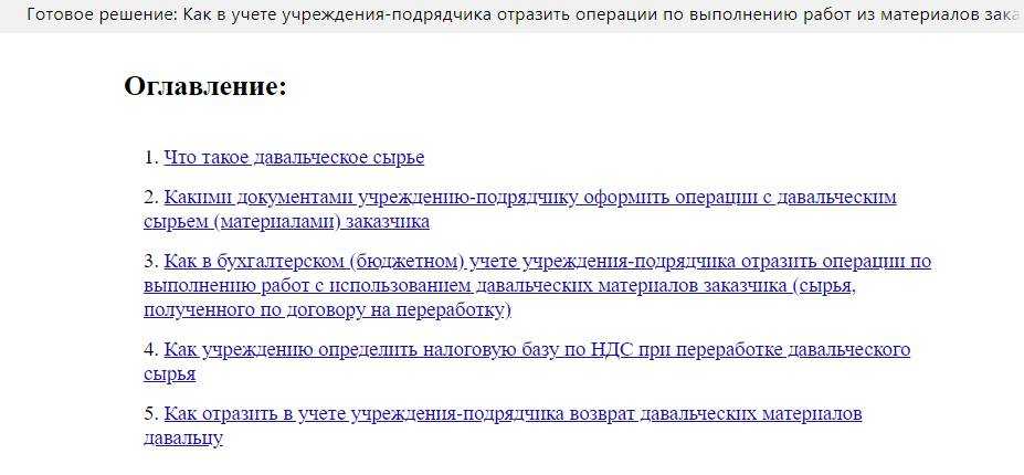 Договор на изготовление продукции из давальческого сырья образец