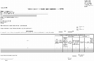 Оплата штрафа в пенсионный фонд за несвоевременную сдачу сзв м образец платежного поручения