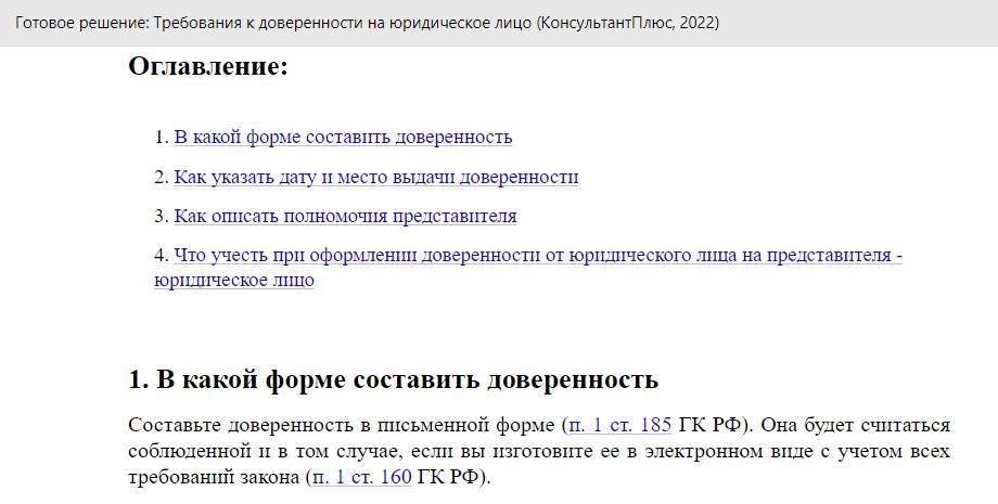 Извещение об отзыве доверенности. Уведомление об отзыве доверенности образец. Приказ об отзыве доверенности. Форма уведомления об отмене доверенности.