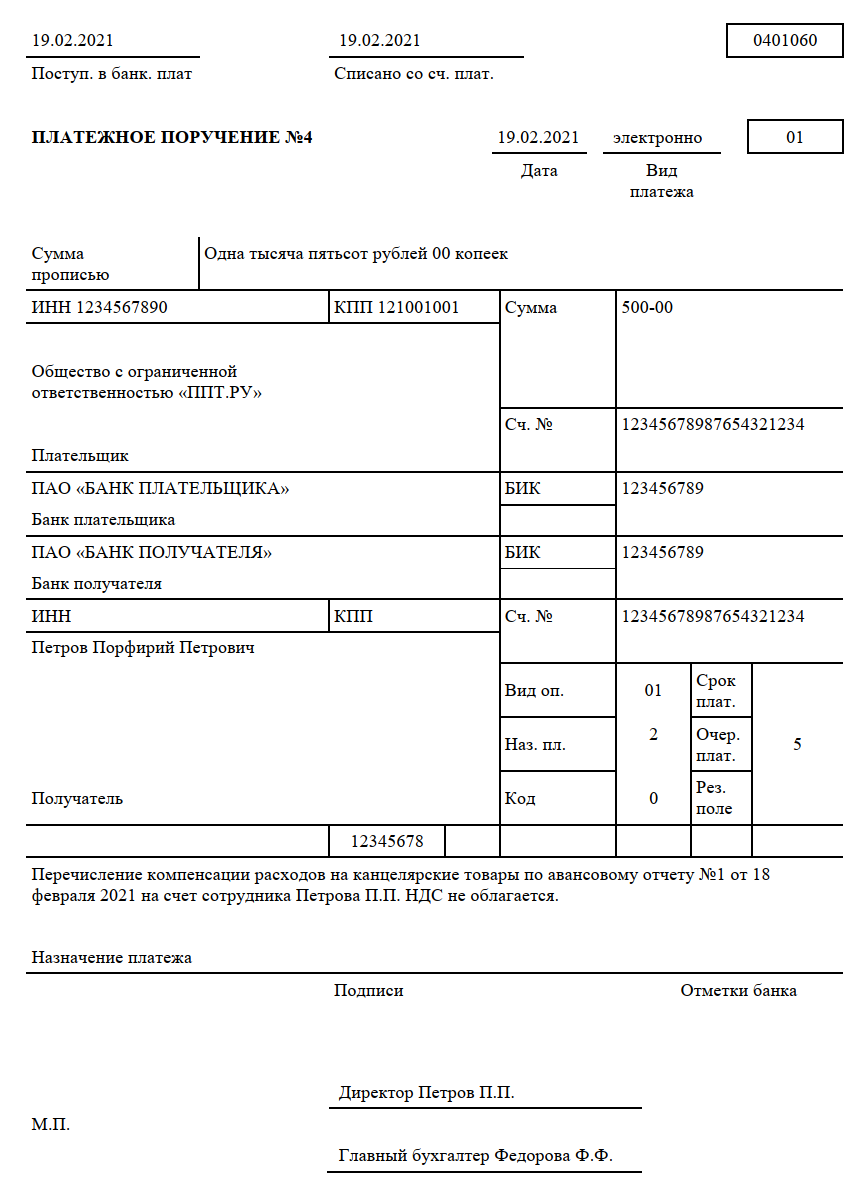 Можно ли по зарплатному проекту перечислять подотчет