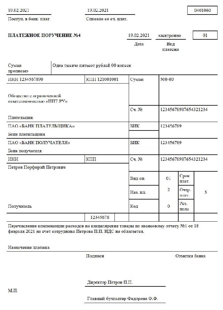 Отчет по коду дохода в 1с