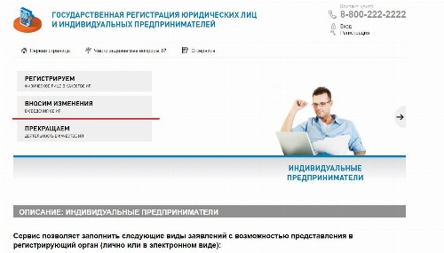 Образец заявления о добавлении ОКВЭД для ИП в 2024 году
